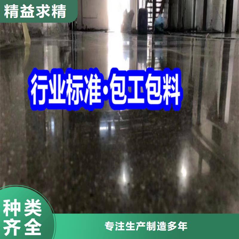 固化地坪混凝土硬化源厂直接供货