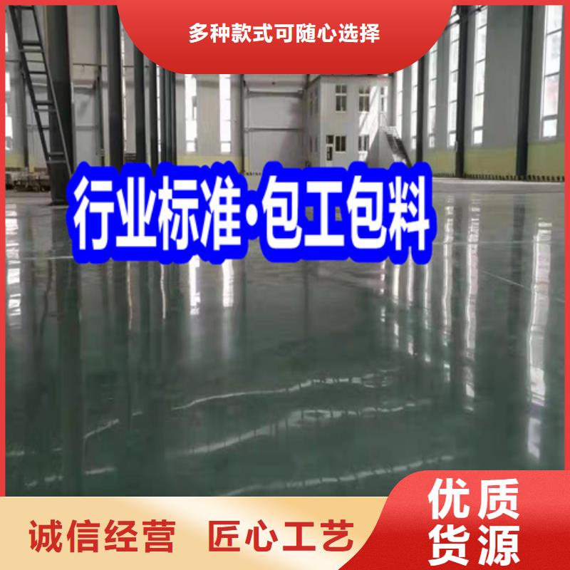 固化地坪钢化地坪追求细节品质