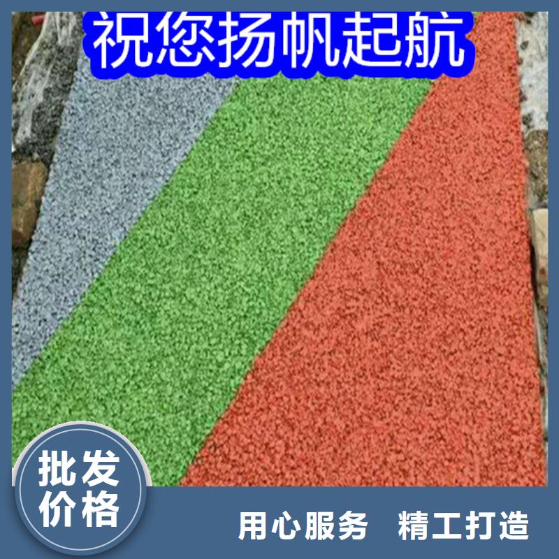 路面改色剂混凝土路面改色剂产地厂家直销