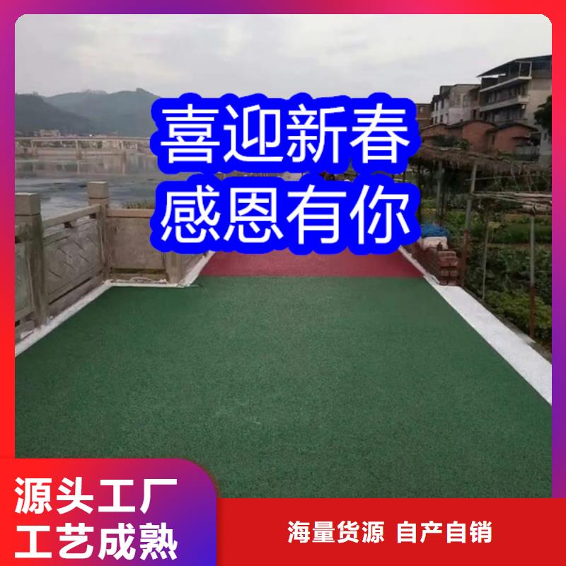 路面改色剂改色剂厂家定制定做