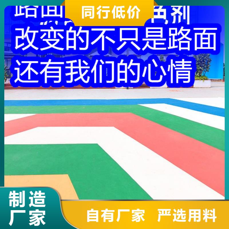 路面改色剂-聚氨酯改色剂好品质用的放心