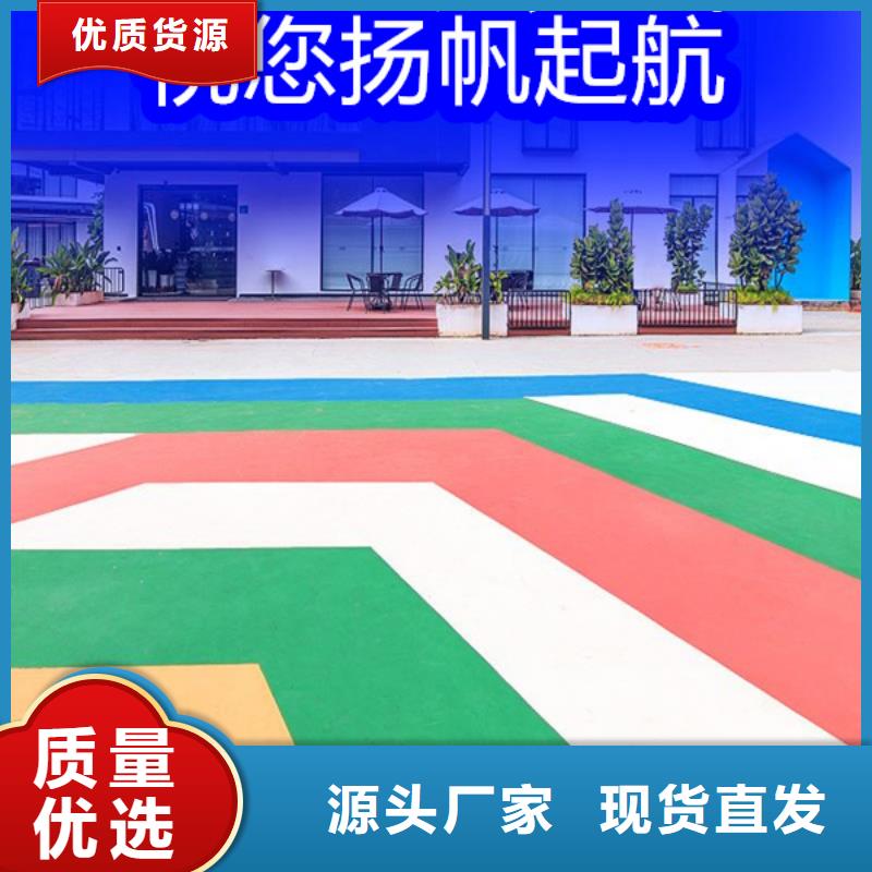 路面改色剂混凝土路面改色剂品牌专营