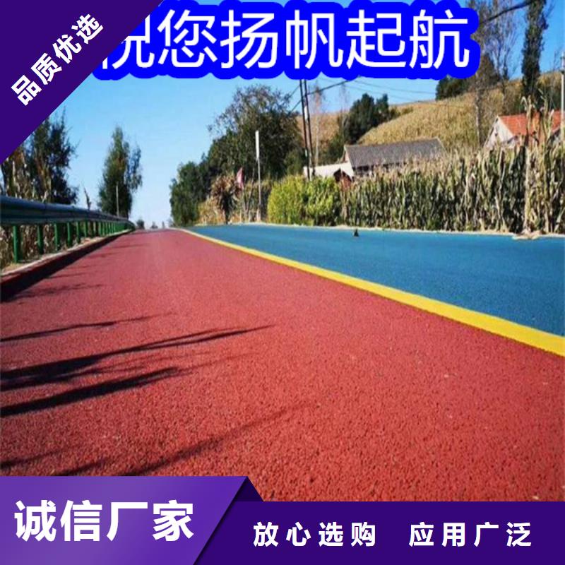 路面改色剂沥青路面喷漆改色正规厂家