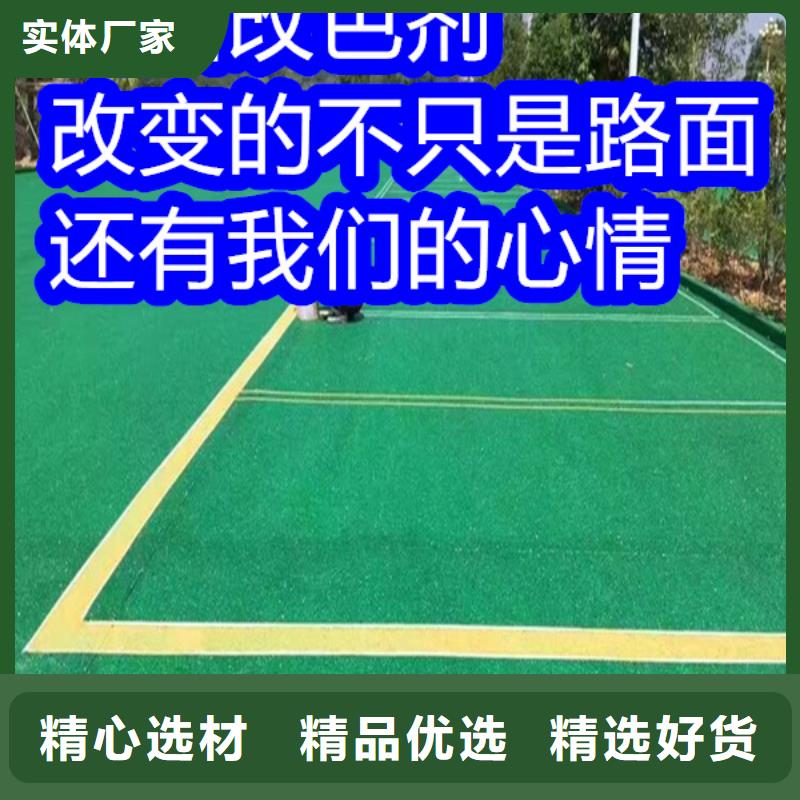 路面改色剂-聚氨酯改色剂好品质用的放心