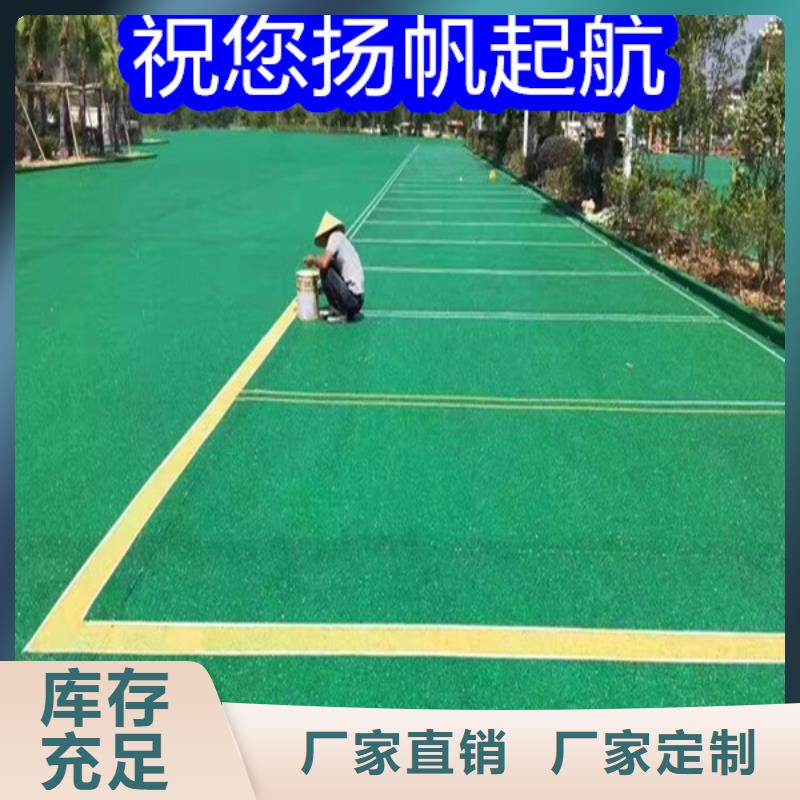 路面改色剂混凝土路面改色剂品牌专营