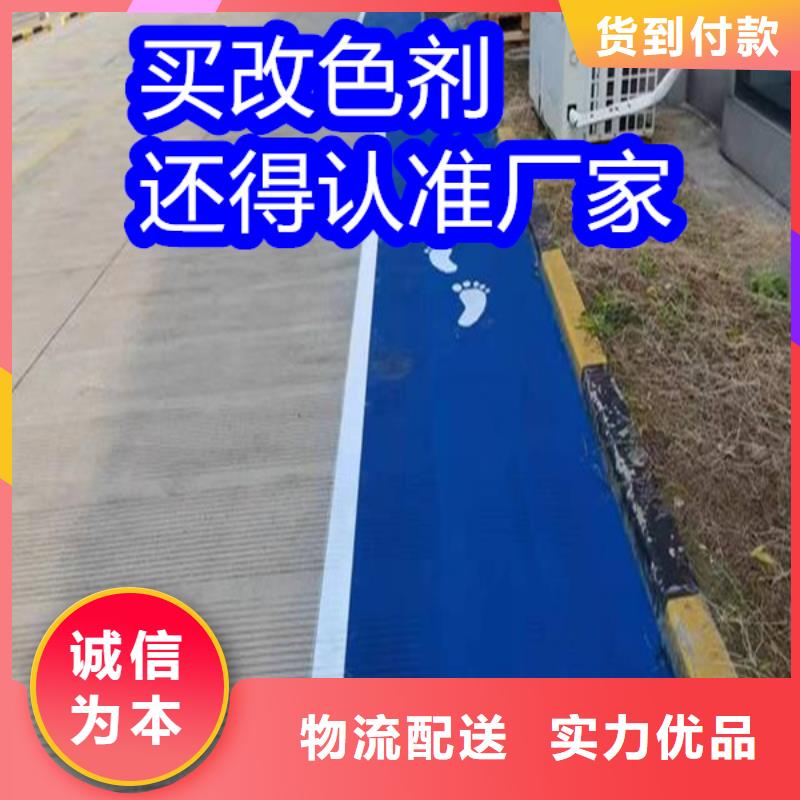 路面改色剂透水地坪漆产品细节
