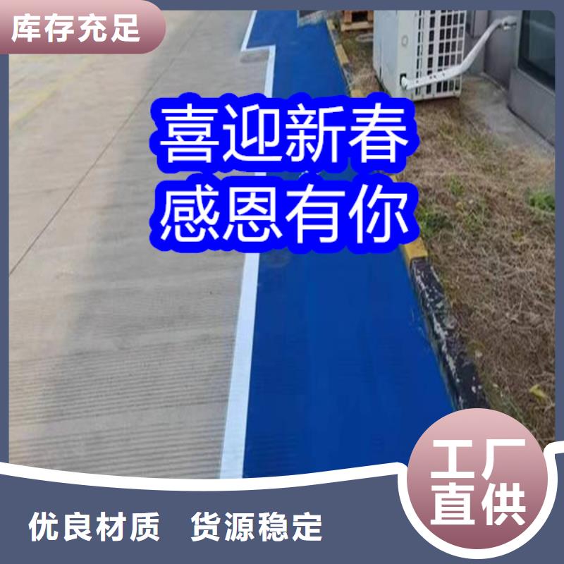 路面改色剂透水地坪漆库存充足