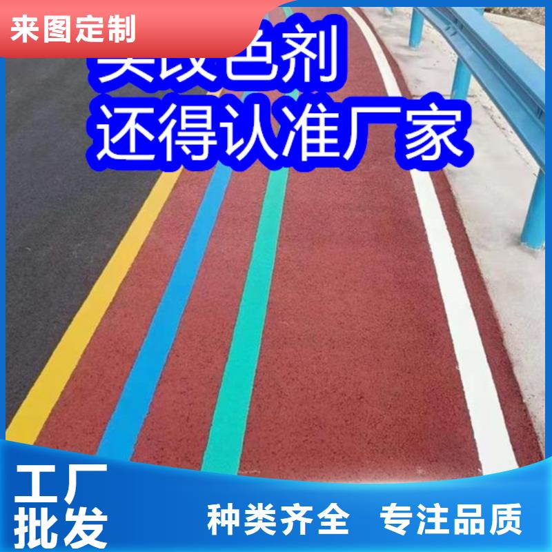 路面改色剂混凝土路面改色剂严格把控质量