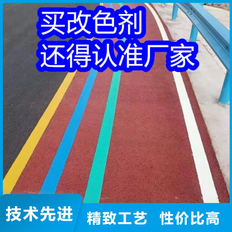 路面改色剂路面改色剂精工制作
