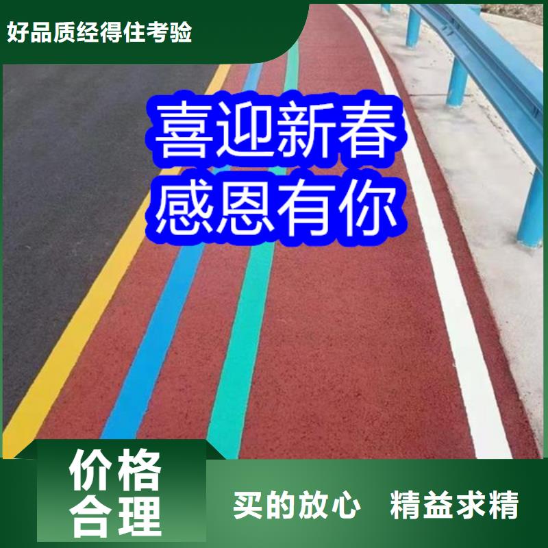 路面改色剂沥青路面喷漆改色正规厂家