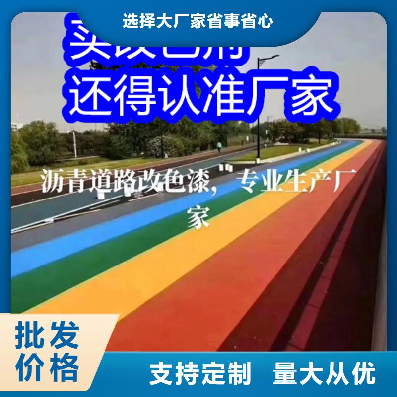 路面改色剂透水地坪漆细节决定成败