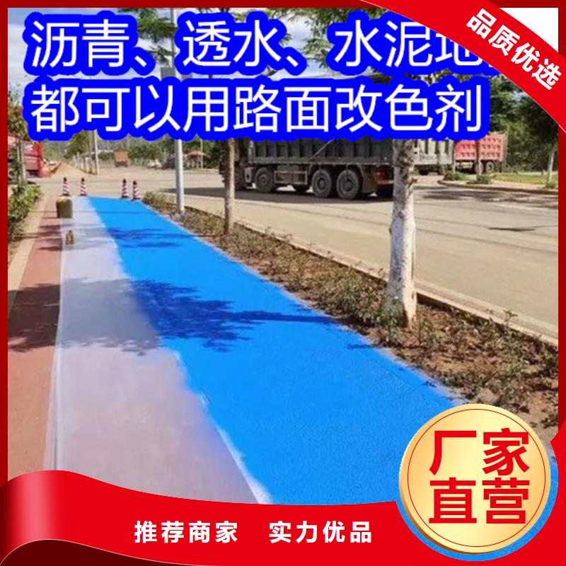 路面改色剂-聚氨酯改色剂好品质用的放心