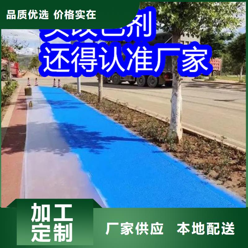 路面改色剂路面改色漆销售的是诚信