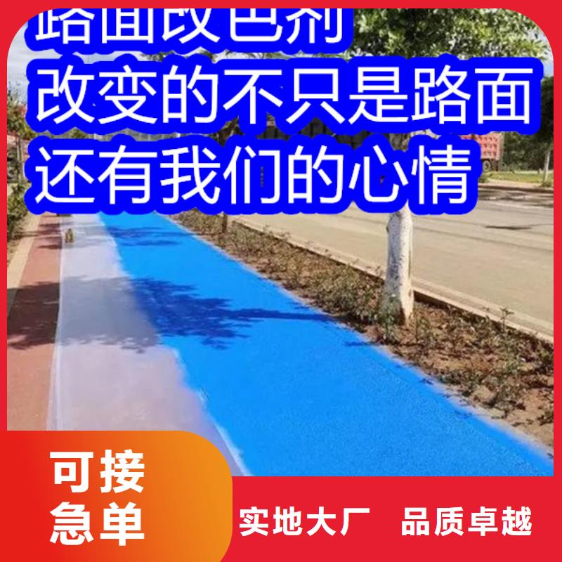 路面改色剂透水地坪漆产品细节