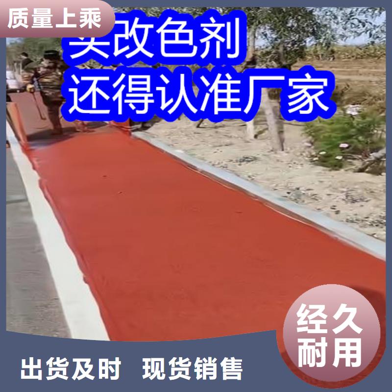 路面改色剂-聚氨酯改色剂好品质用的放心