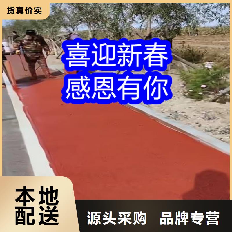 路面改色剂混凝土路面改色剂品牌专营