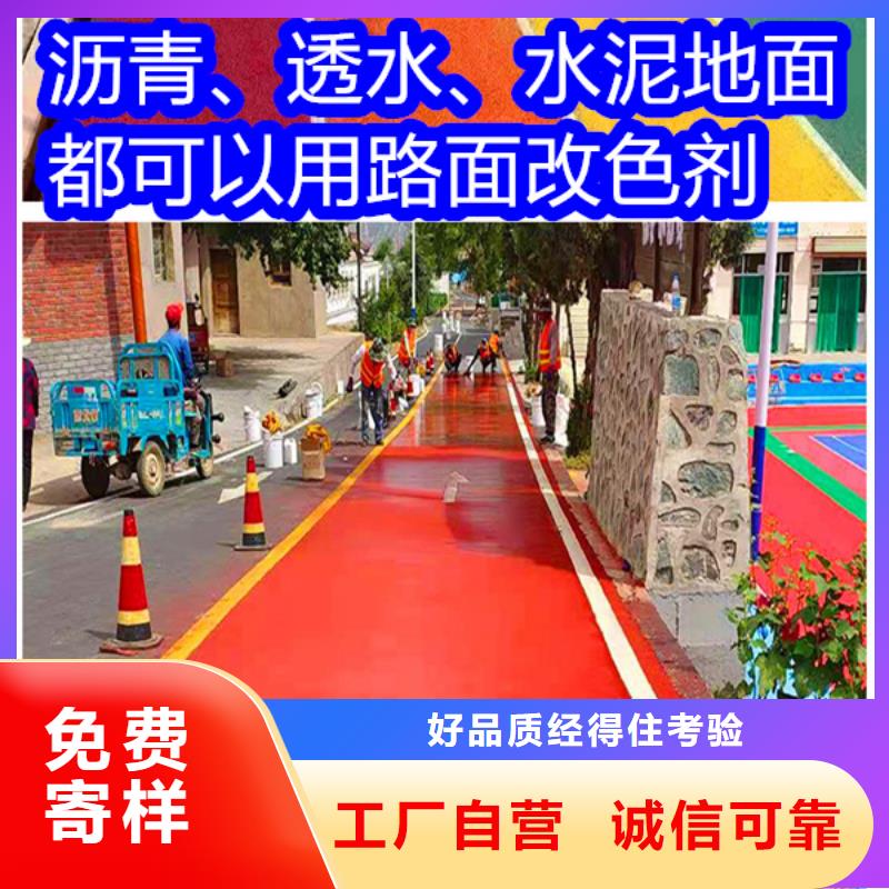 路面改色剂聚氨酯罩面漆行业优选