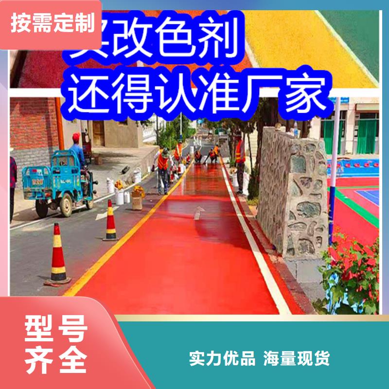路面改色剂混凝土路面改色剂严格把控质量