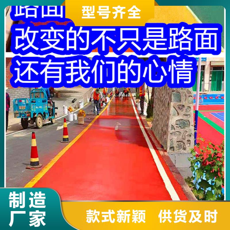 路面改色剂_路面改色剂服务至上