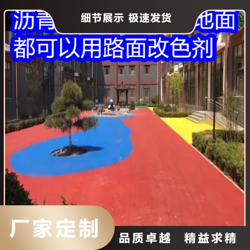 路面改色剂聚氨酯罩面漆行业优选