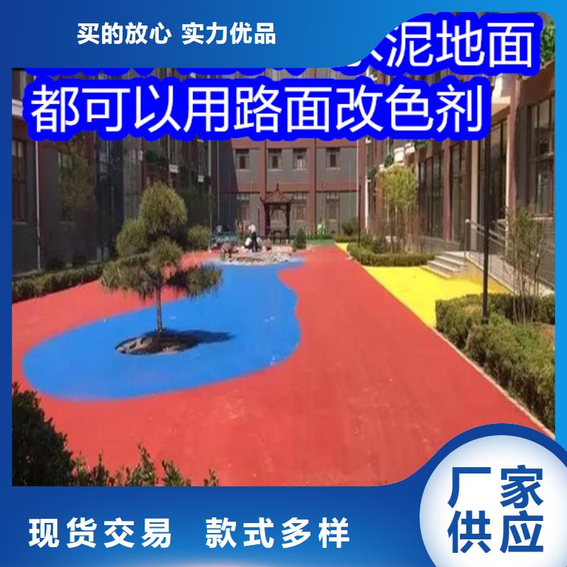 路面改色剂混凝土路面改色剂产品实拍