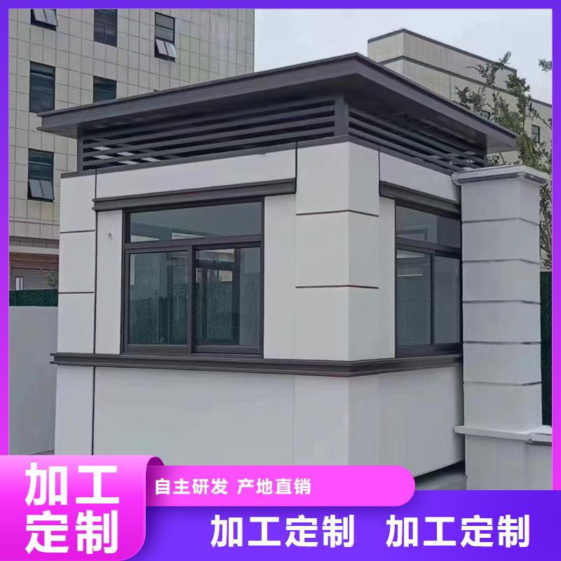 户外办公室工作站岗亭生产厂家选择固亭金属制品