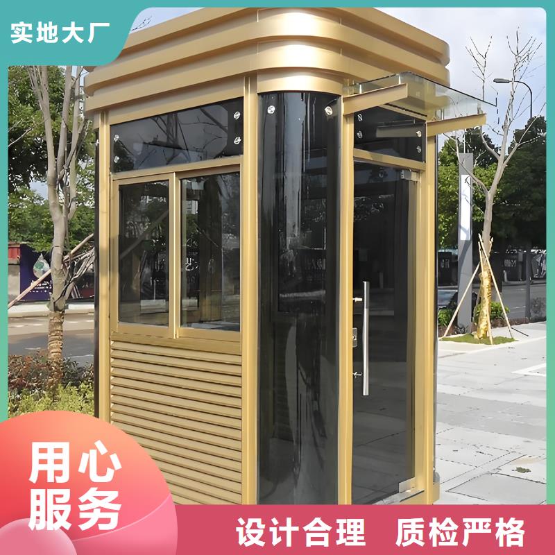 休息室岗亭生产厂家选择固亭金属制品