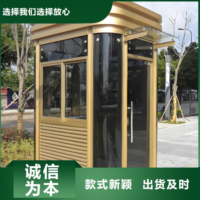 户外抽烟室岗亭生产厂家固亭金属制品