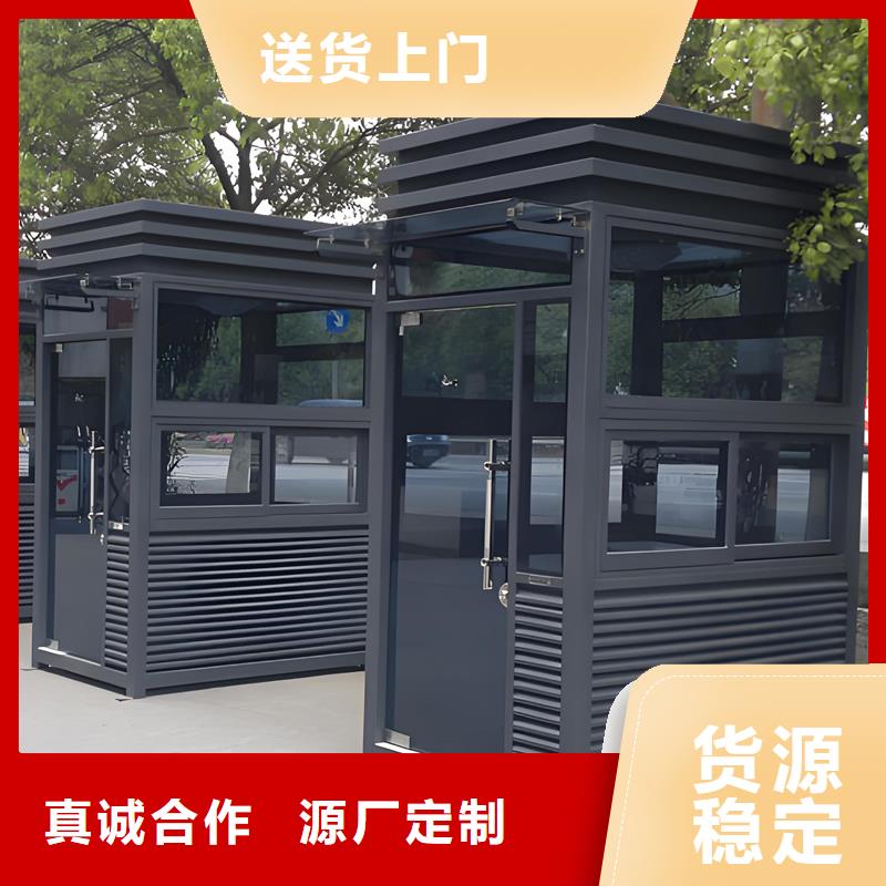 综合服务工作站岗亭制造厂家结实耐用