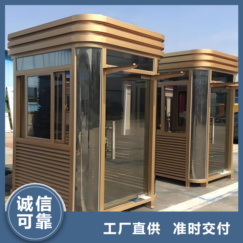 综合服务工作站岗亭厂家现货尺寸可选