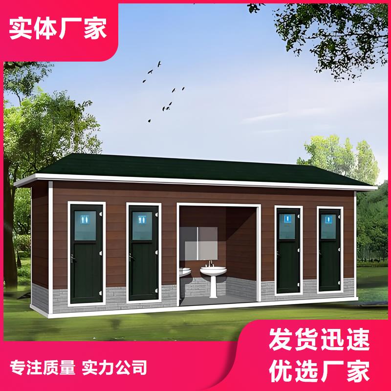 临时移动厕所卫生间厂家直供选择固亭金属制品厂家