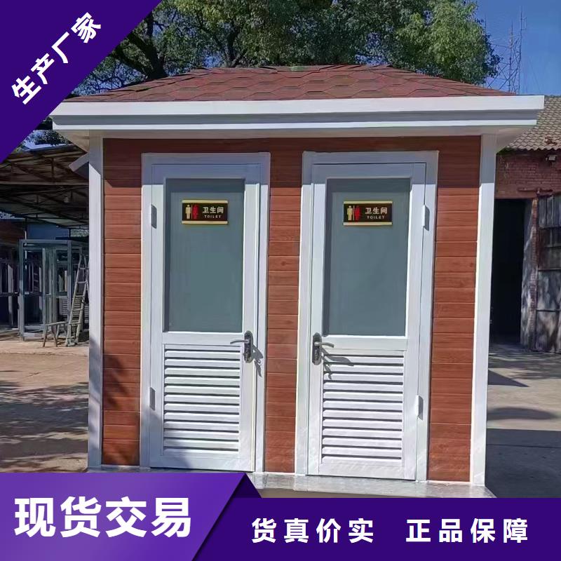 装配式移动公厕按需定制固亭金属制品厂家