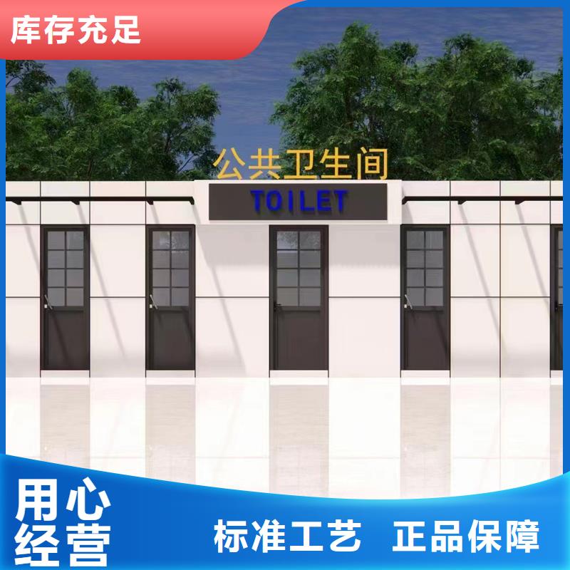 景区公园移动厕所卫生间可定制选择固亭金属制品厂家