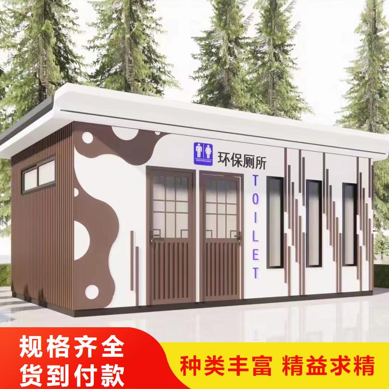 临时移动厕所卫生间厂家直供选择固亭金属制品厂家