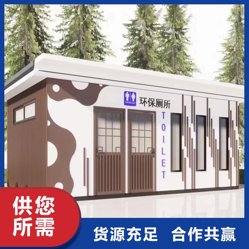 装配式移动公厕按需定制固亭金属制品厂家