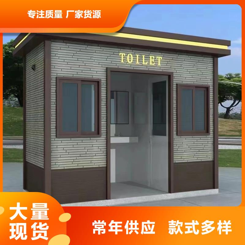 钢结构移动厕所卫生间欢迎来电选择固亭金属制品厂家