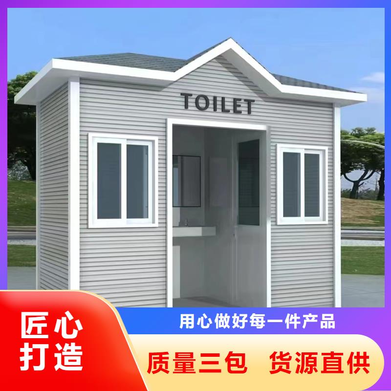 临时移动厕所卫生间厂家直供选择固亭金属制品厂家