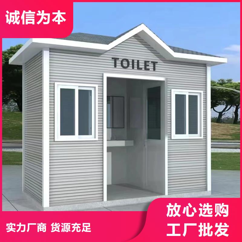 钢结构移动厕所卫生间为您服务选择固亭金属制品厂家