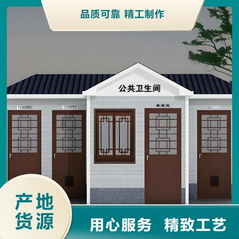 临时移动厕所卫生间厂家直供选择固亭金属制品厂家
