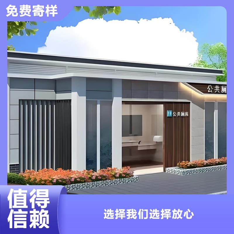 装配式移动公厕了解更多固亭金属制品厂家