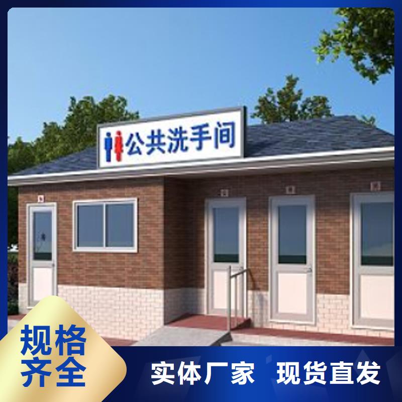 景区公园移动厕所卫生间可定制选择固亭金属制品厂家