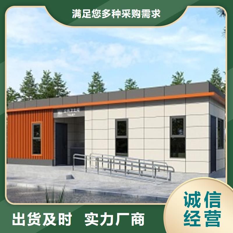 钢结构移动厕所卫生间质优价廉固亭金属制品厂家