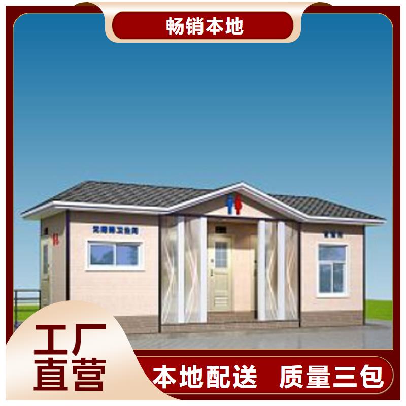 临时移动厕所卫生间厂家直供选择固亭金属制品厂家