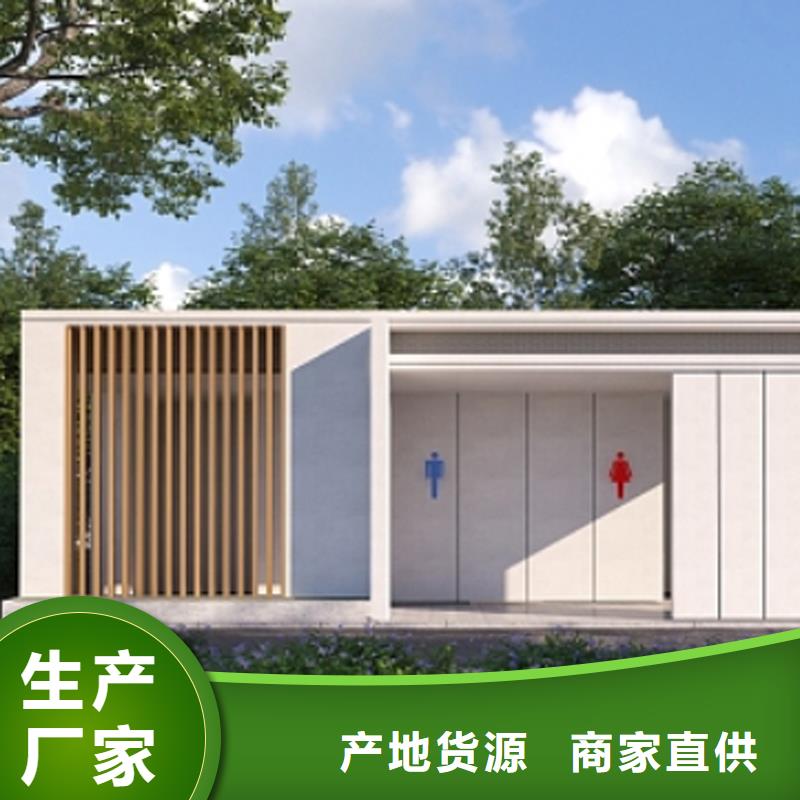 临时移动厕所卫生间厂家直供选择固亭金属制品厂家