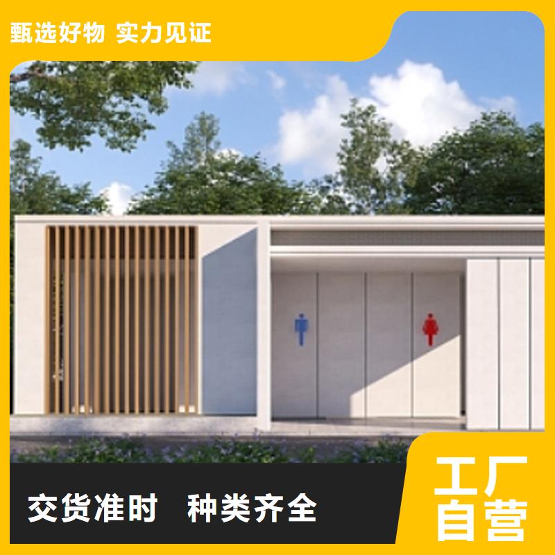 景区公园移动厕所卫生间可定制选择固亭金属制品厂家