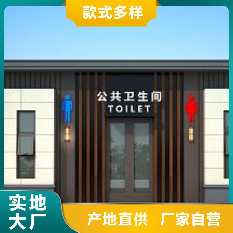 临时移动厕所卫生间厂家直供选择固亭金属制品厂家
