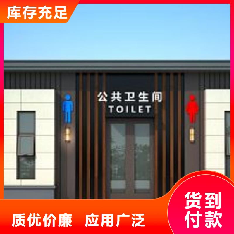 装配式移动公厕生产厂家固亭金属制品厂家