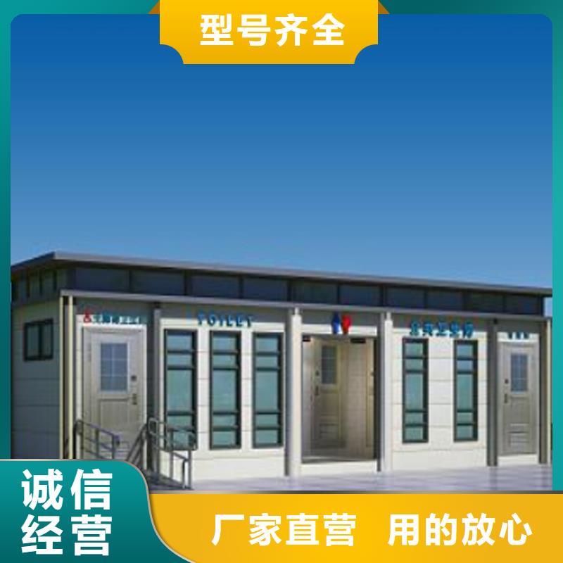 钢结构移动厕所卫生间在线报价选择固亭金属制品厂家