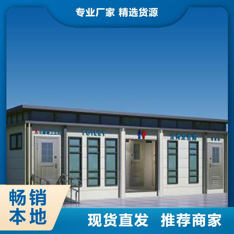 装配式移动公厕生产厂家固亭金属制品厂家