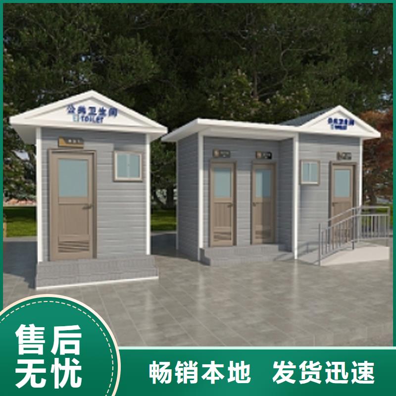 移动卫生间种类齐全固亭金属制品厂家